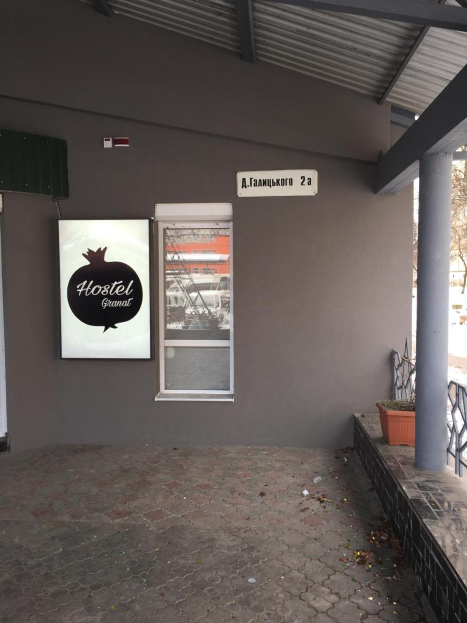 Hostel -Hotel Granat Rivne City Zewnętrze zdjęcie